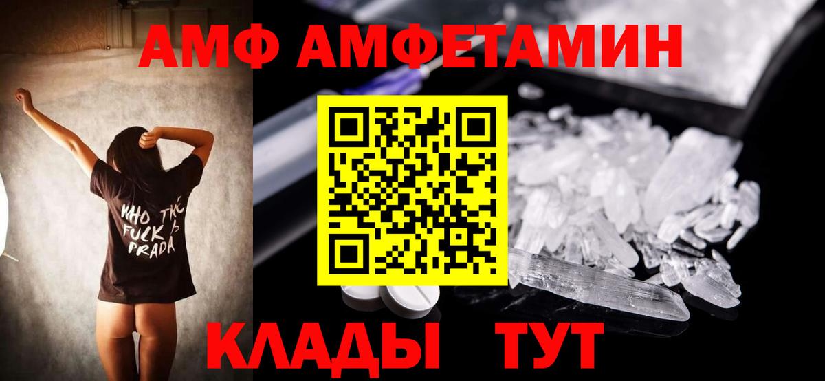 Amphetamine Premium  АМФЕТАМИН  Губаха  Вход с VPN 