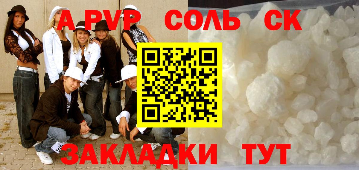 купить   Alpha PVP VHQ  А ПВП  Губаха  Альфа ПВП крисы CK  Alpha-PVP кристаллы 