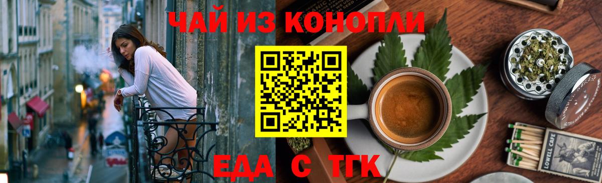 Губаха  Печенье с ТГК конопля  Вход с VPN 