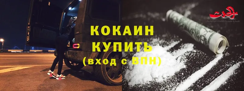 Cocaine 97%  Губаха 