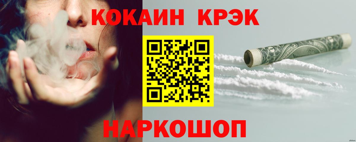 КОКАИН Эквадор  Вход с VPN  Губаха 
