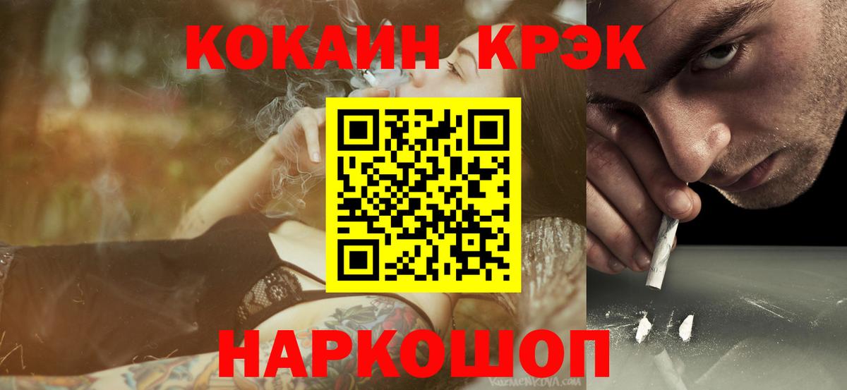 COCAIN Колумбийский  COCAIN Боливия  наркошоп  Губаха 