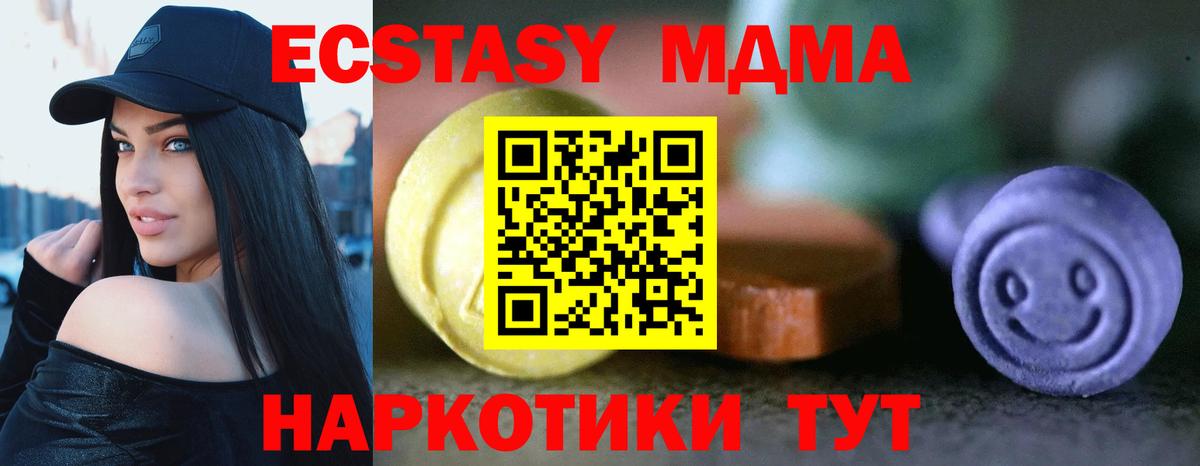 Ecstasy таблы  мега tor  Губаха  Вход с VPN  ЭКСТАЗИ ешки  Экстази 