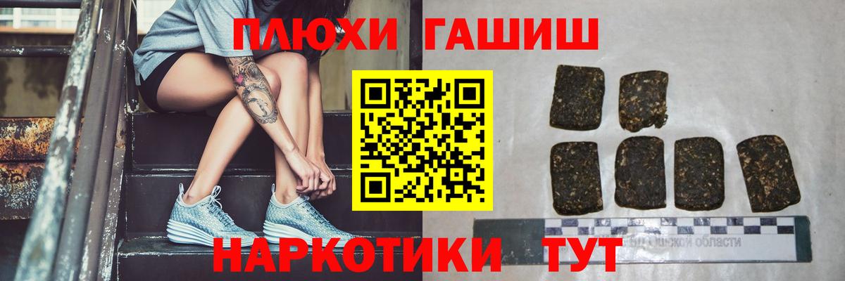 ГАШ Cannabis Губаха