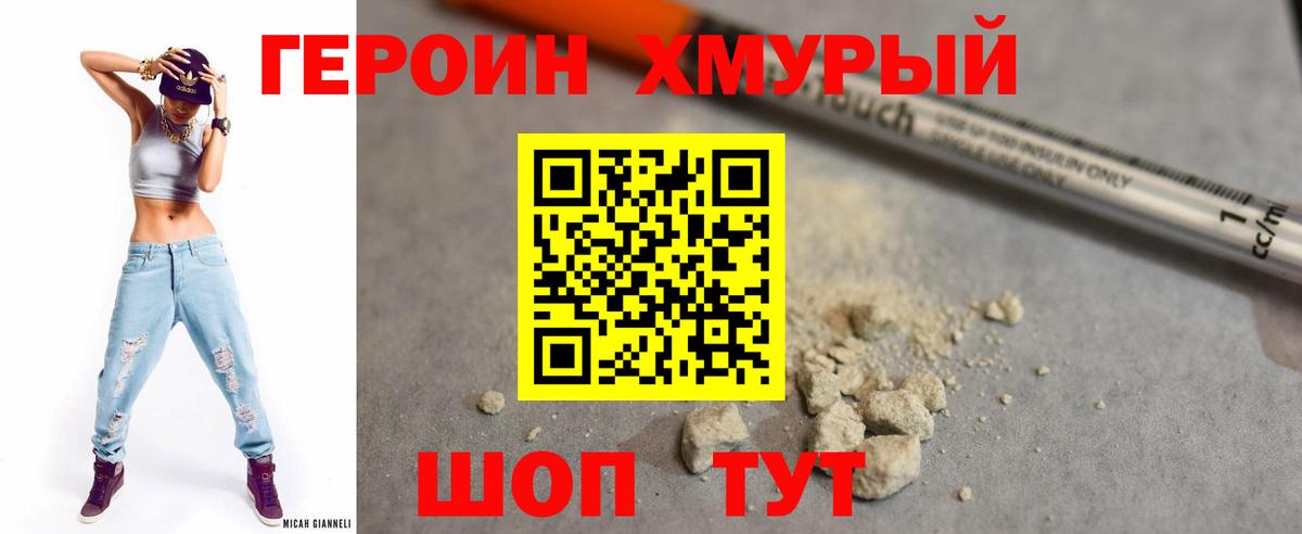 ГЕРОИН  Вход с VPN  Губаха  ГЕРОИН Афган 