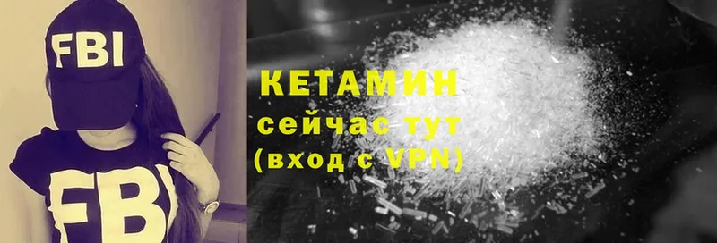 КЕТАМИН ketamine  mega ТОР  Губаха 