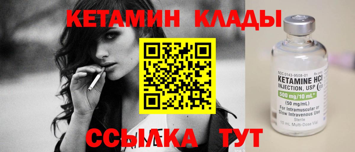 гидра зеркало  даркнет формула  КЕТАМИН ketamine  Губаха  КЕТАМИН VHQ  Вход с VPN 