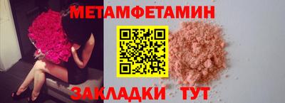 метамфетамин Гай