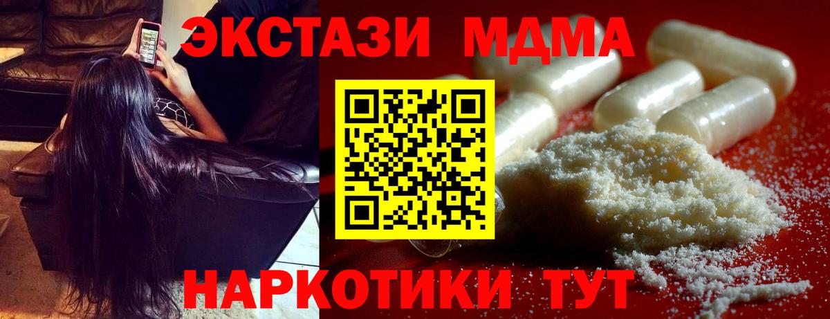 MDMA  Вход с VPN  MDMA молли  Губаха  MDMA молли 