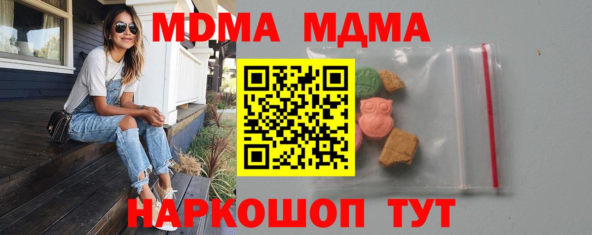 МДМА crystal  Губаха  MDMA молли 