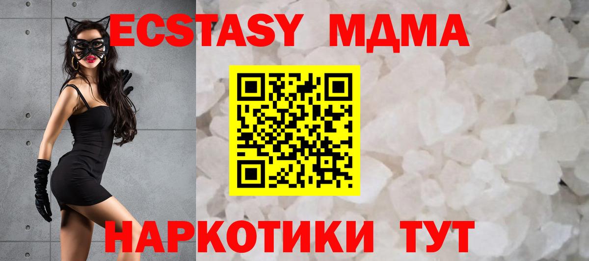 МДМА молли Губаха