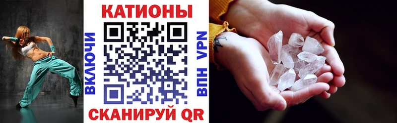 МЕФ кристаллы  закладка  Губаха 