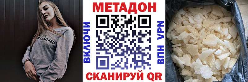 Метадон мёд  что такое   Губаха 