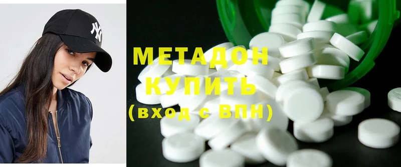 Метадон methadone  Губаха 