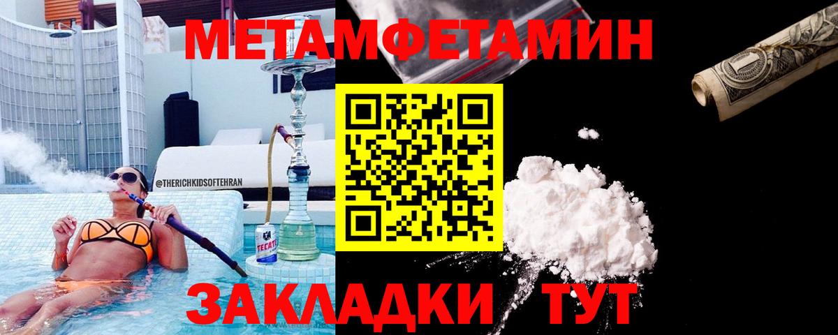 МЕТАМФЕТАМИН Декстрометамфетамин 99.9% Губаха