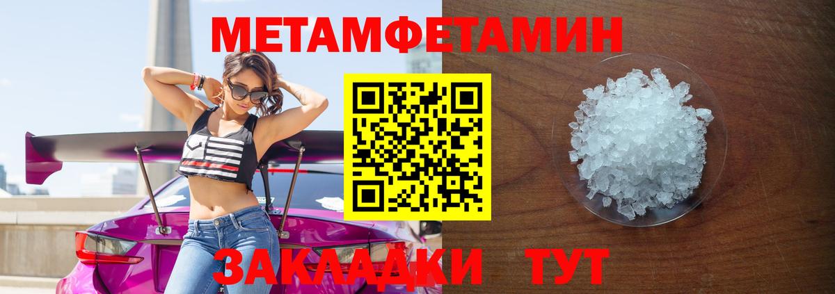 МЕТАМФЕТАМИН Methamphetamine  Вход с VPN  Губаха 