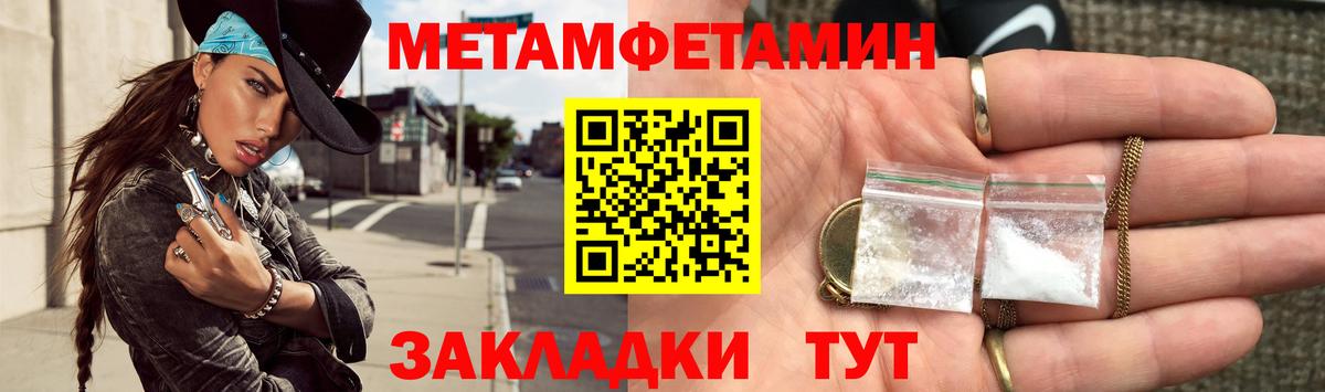МЕТАМФЕТАМИН  Губаха  Метамфетамин винт  Метамфетамин винт 