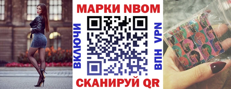 Марки N-bome 1,8мг  Губаха 