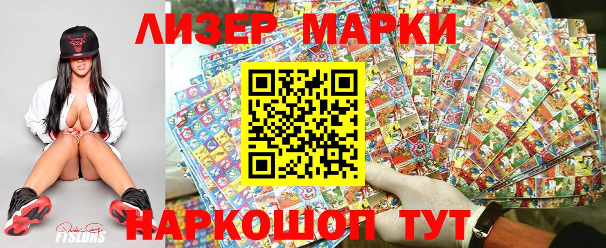 Марки N-bome 1500мкг Губаха