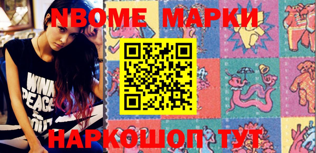 Губаха  Марки NBOMe 1,8мг  Марки NBOMe  продажа наркотиков  Вход с VPN 