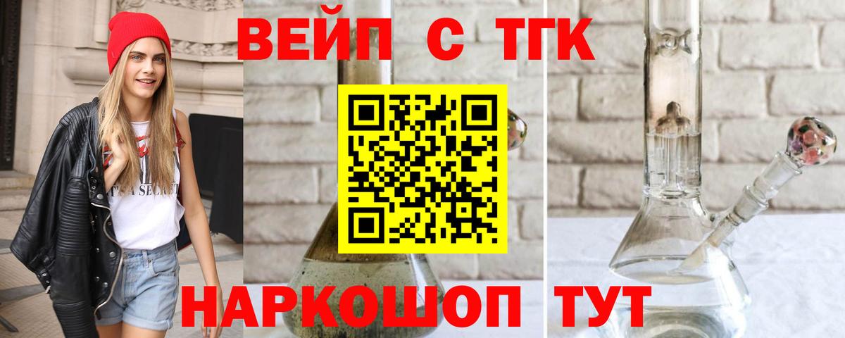 Дистиллят ТГК THC oil Губаха